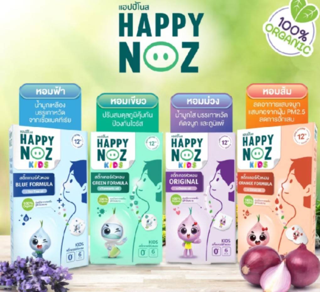 Happy noz kids YELLOW FORMULA